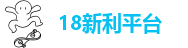 新利娱乐在线注册网站官网